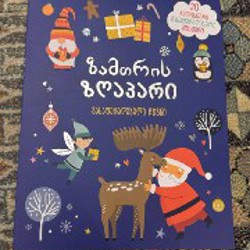 Маленькие машинки - фото 1