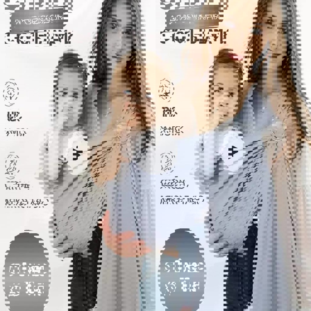 Слинг на кольцах