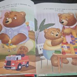 Я тебя люблю - фото 4