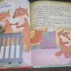 Я тебя люблю - фото 5