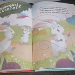 Я тебя люблю - фото 7