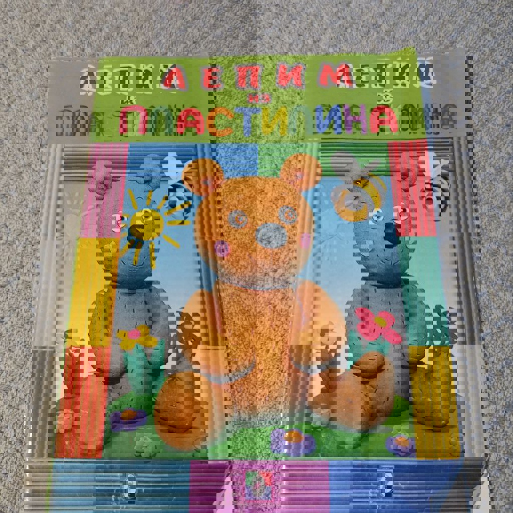 Clever Все, что нужно знать ребенку 3 года