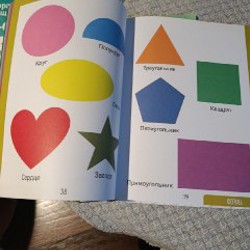 Clever Все, что нужно знать ребенку 3 года - фото 7