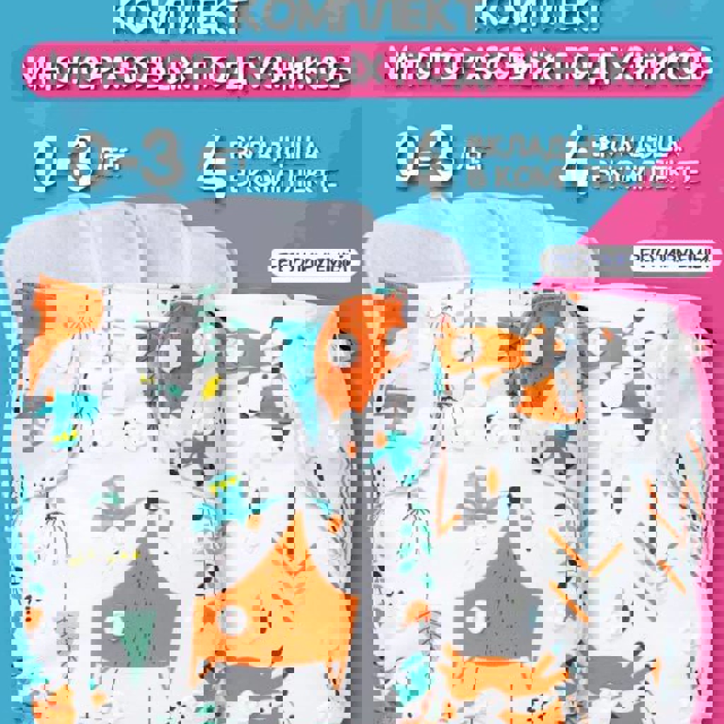 Многоразовые трусики