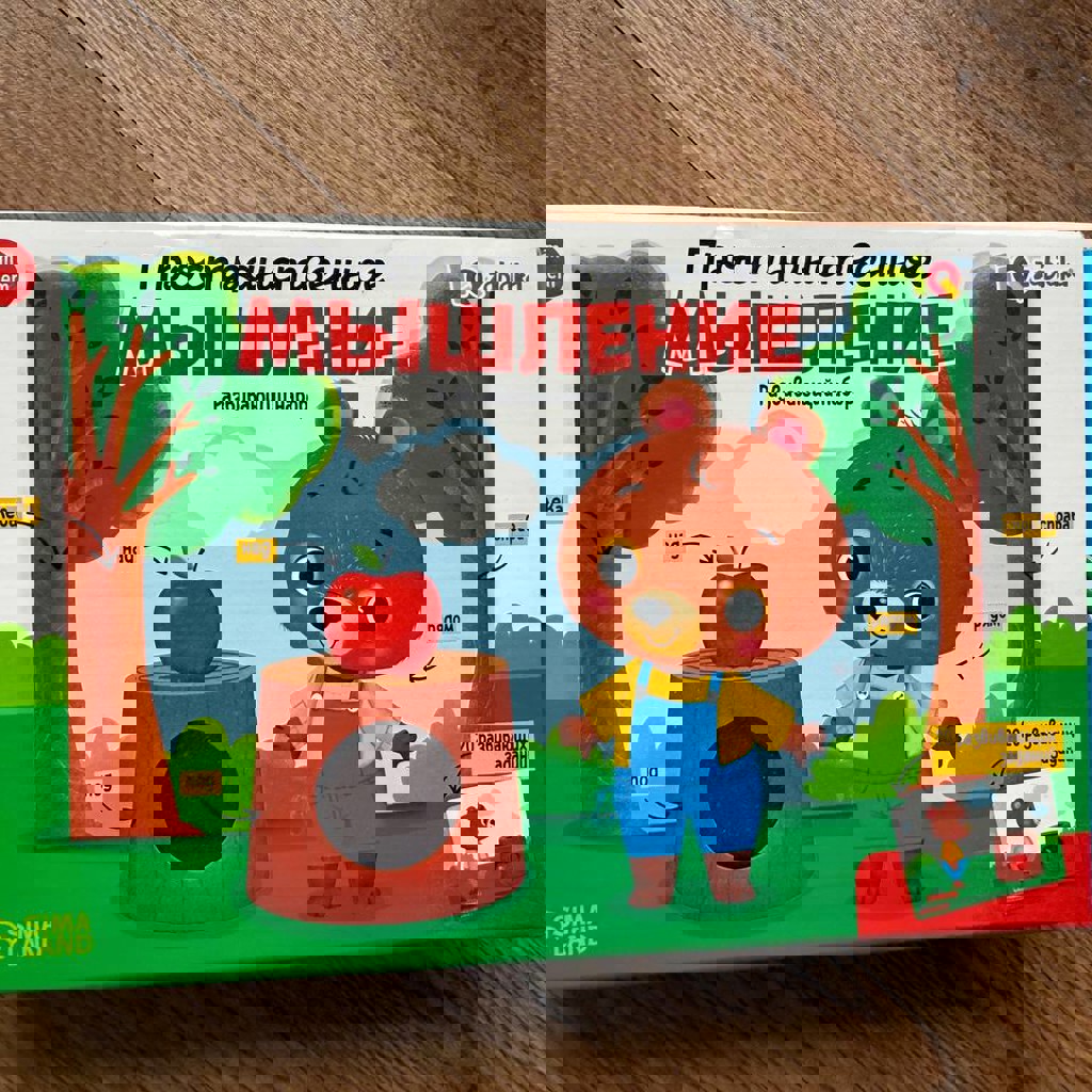 Игра Пространственное мышление