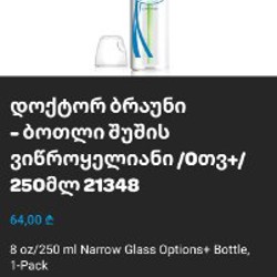 Бутылочка dr.brown - фото 2