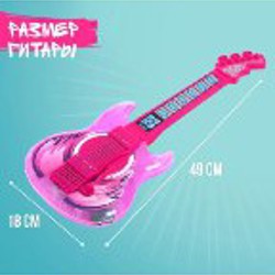 Гитара музыкальная с микрофоном и очками - фото 3