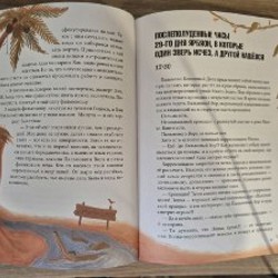 Детская книга «Тёмное прошлое» - фото 4