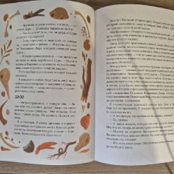 Детская книга «Тёмное прошлое» - фото 5