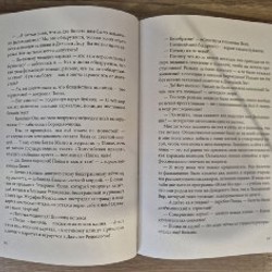 Детская книга «Тёмное прошлое» - фото 6