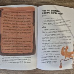 Детская книга «Тёмное прошлое» - фото 7