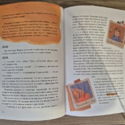 Детская книга «Тёмное прошлое» - фото 9