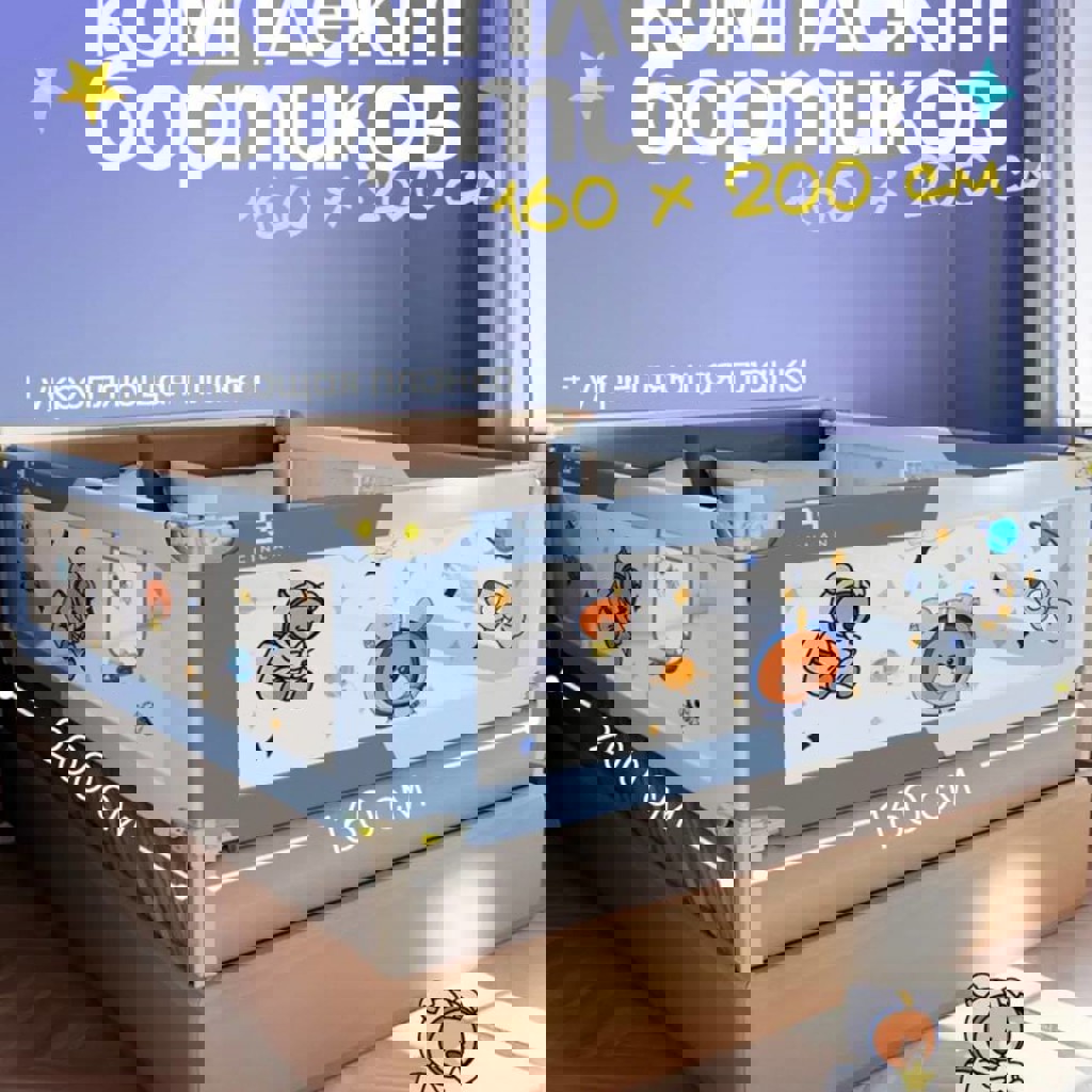 Комплект бортиков