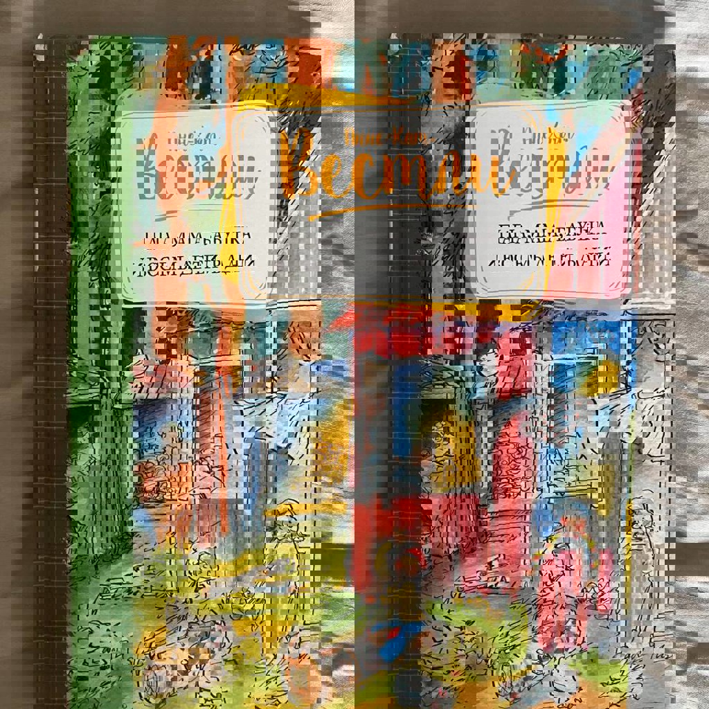 Новая книга