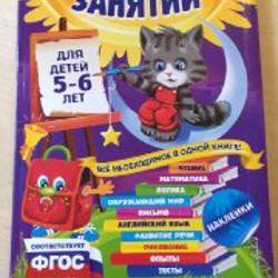 Годовой курс занятий 2-3 года - фото 2