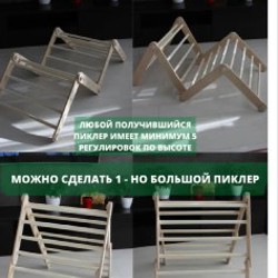 Треугольник Пиклера 9 в 1 - фото 4