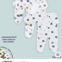 Набор слипов - фото 3