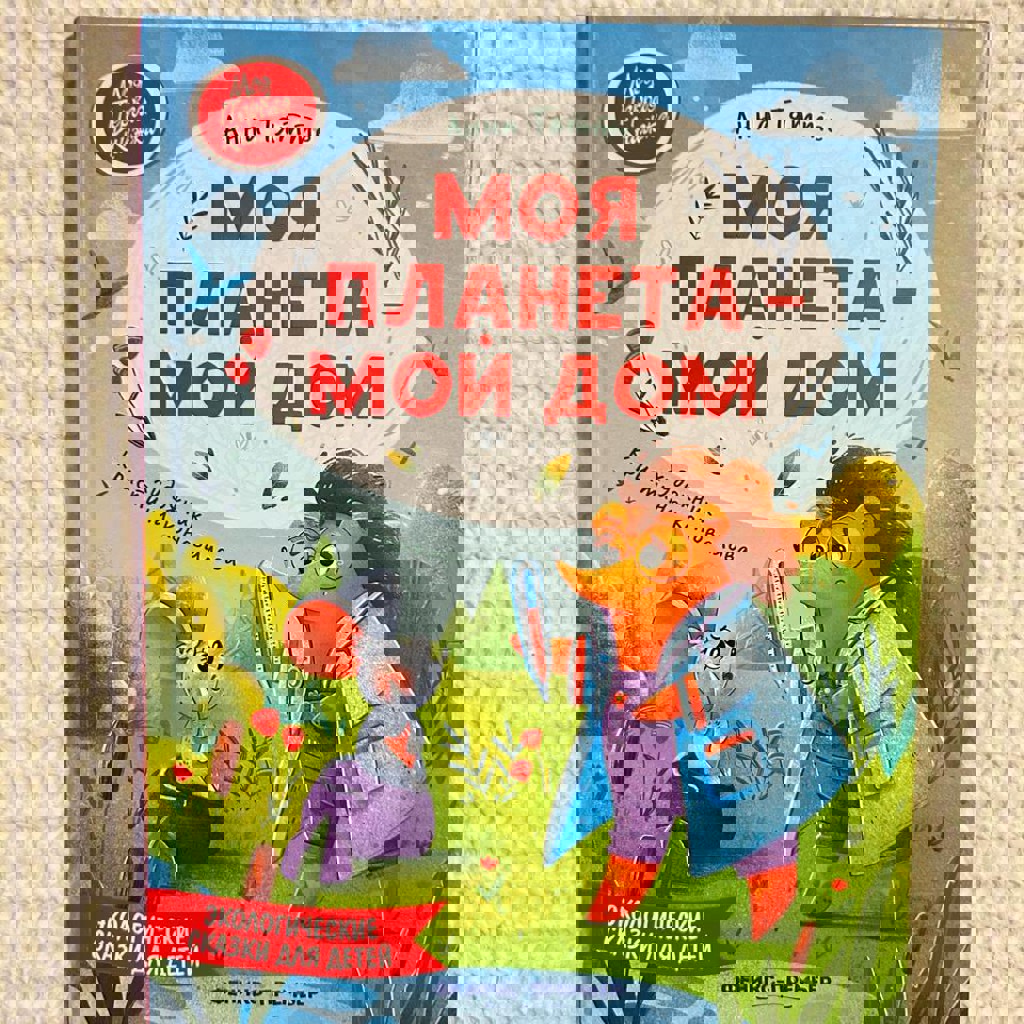 С папой буря не страшна