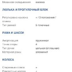 Коляска Recaro EasyLife - фото 6