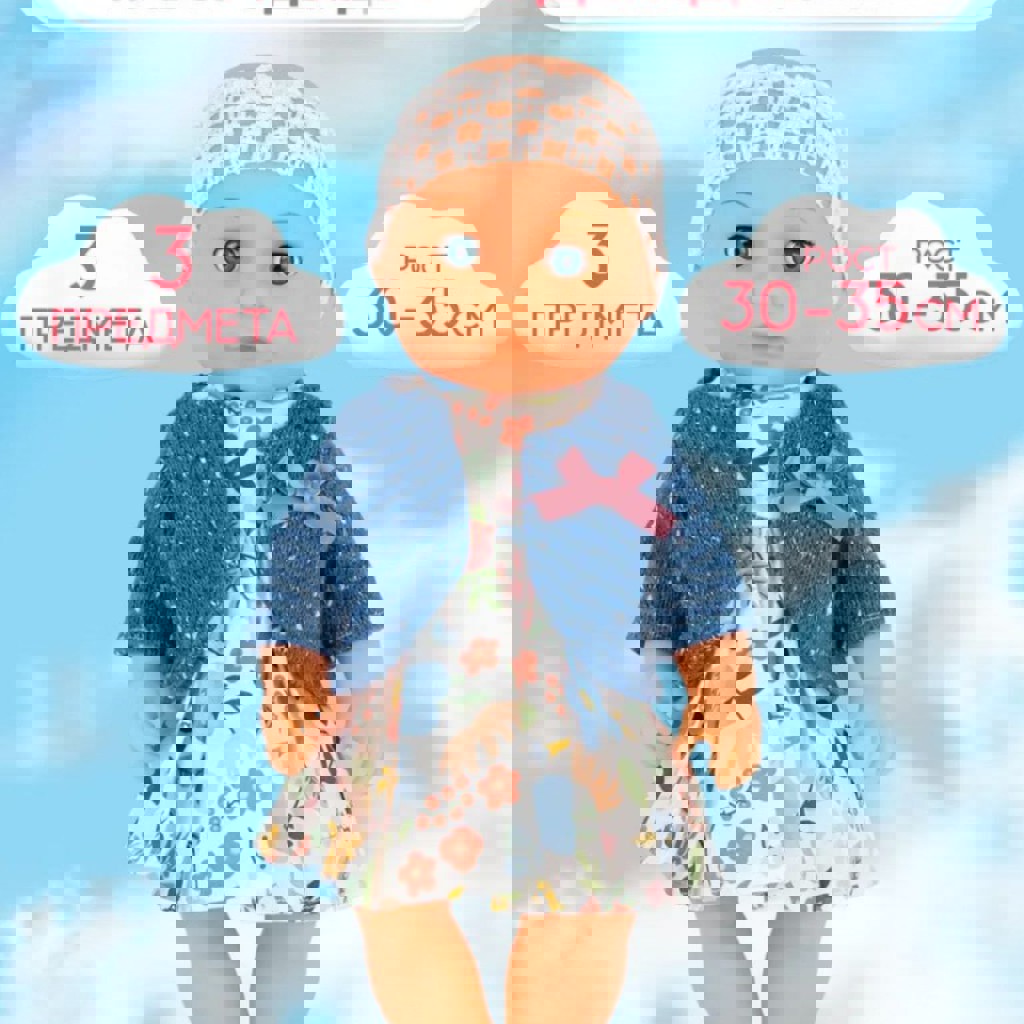 Комплект на куклу