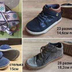Обувь для детей - фото 7