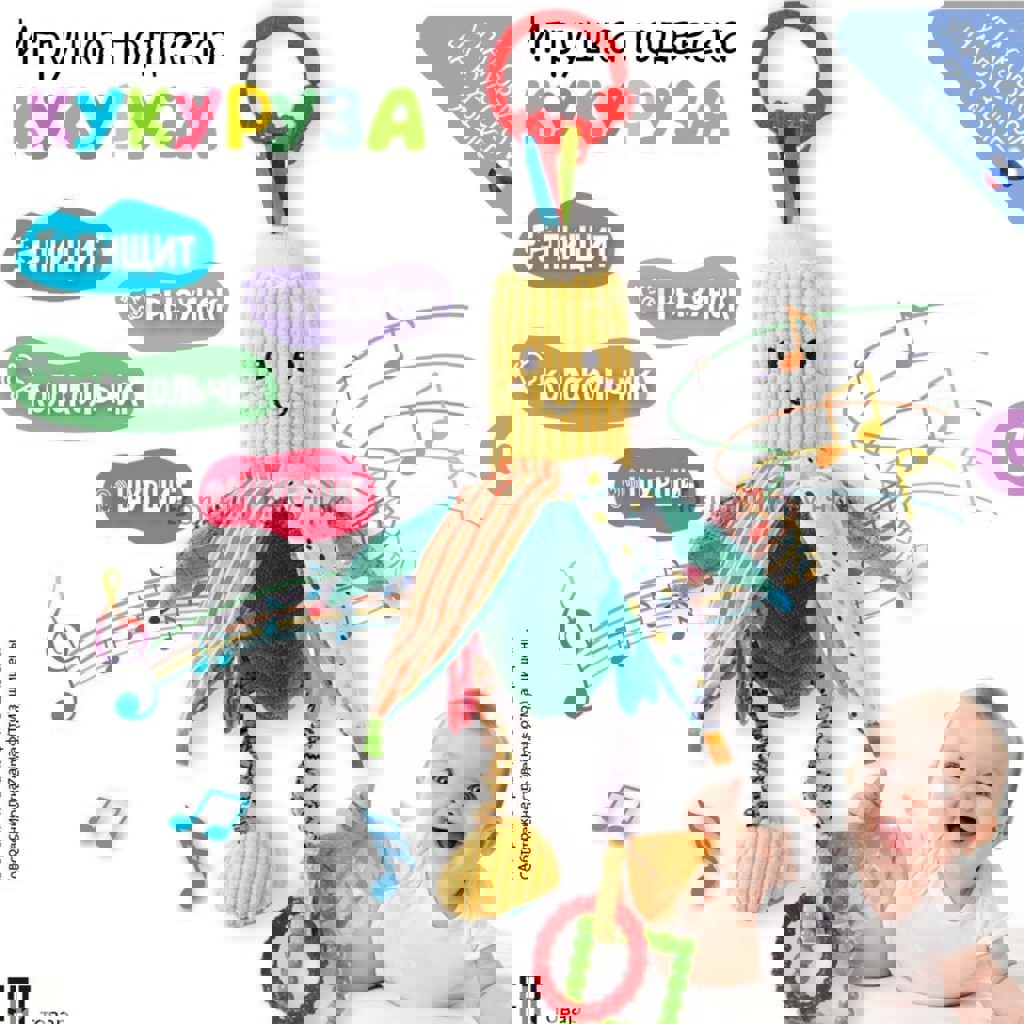 Книжка шуршарка