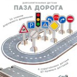 Деревянный гараж и дорога-пазл - фото 3