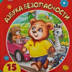 Энциклопедия как найти друзей - фото 2