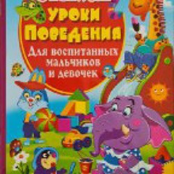 Энциклопедия как найти друзей - фото 6