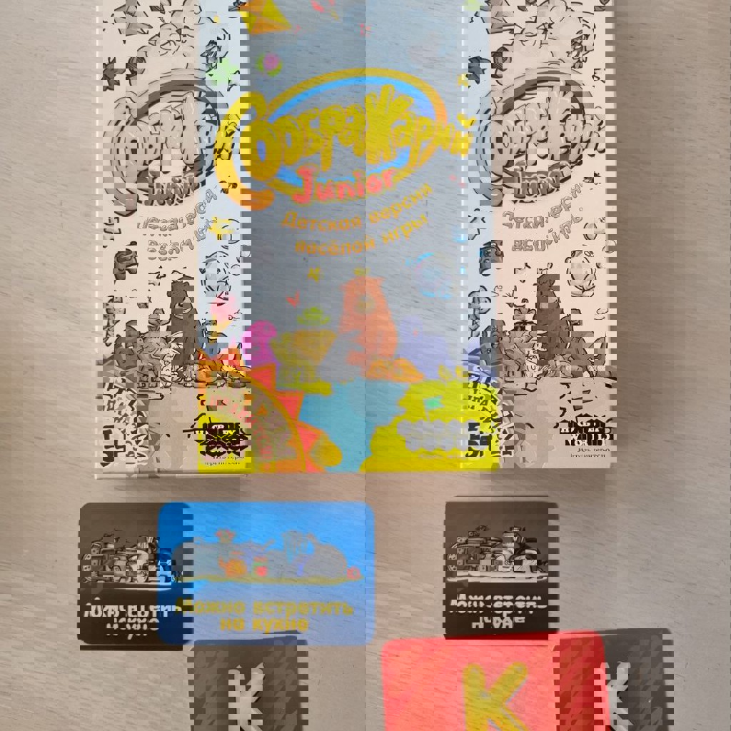 Активити (ходилка)