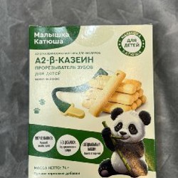 Дантинорм Бэби - фото 1