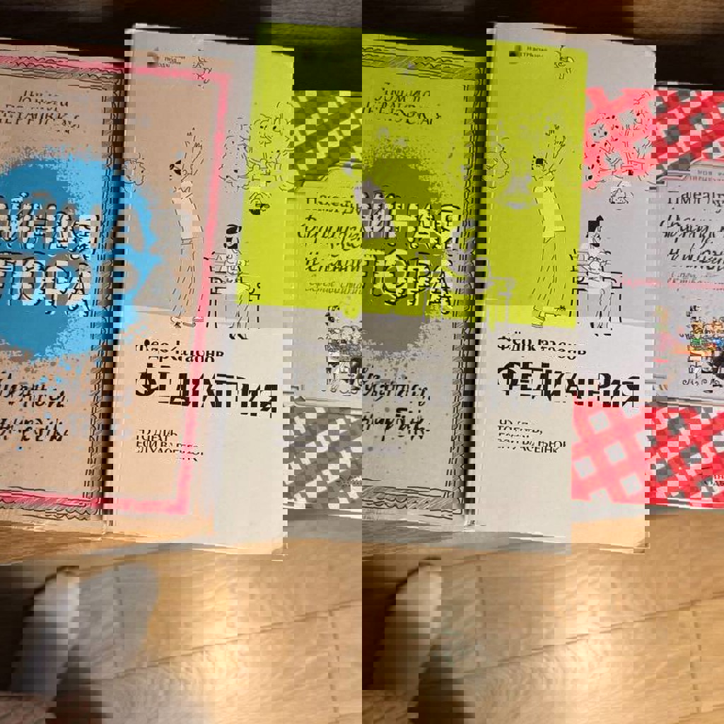 Тайная опора