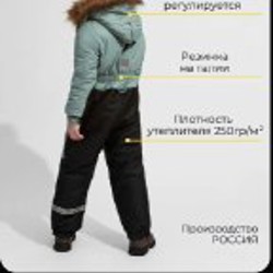 Зимний комбинезон - фото 6