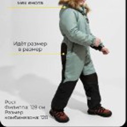 Зимний комбинезон - фото 7