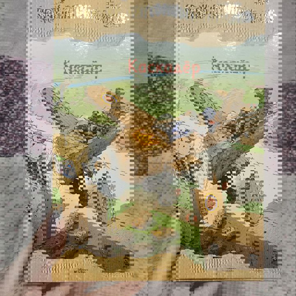 Сказки картонного городка