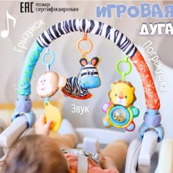 Дуга с игрушками - фото 5