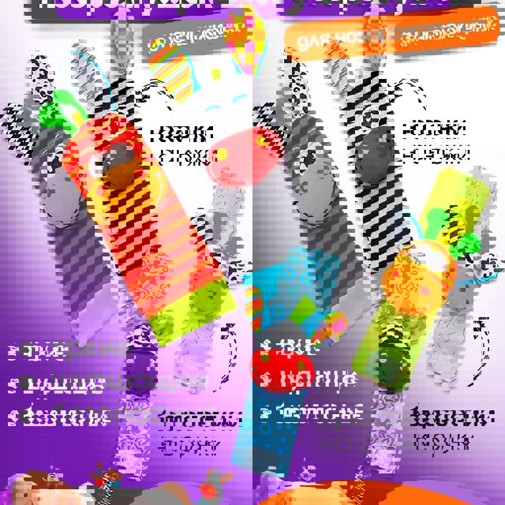 Развивающий набор для малыша