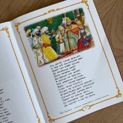 Пушкин СКАЗКИ - фото 4