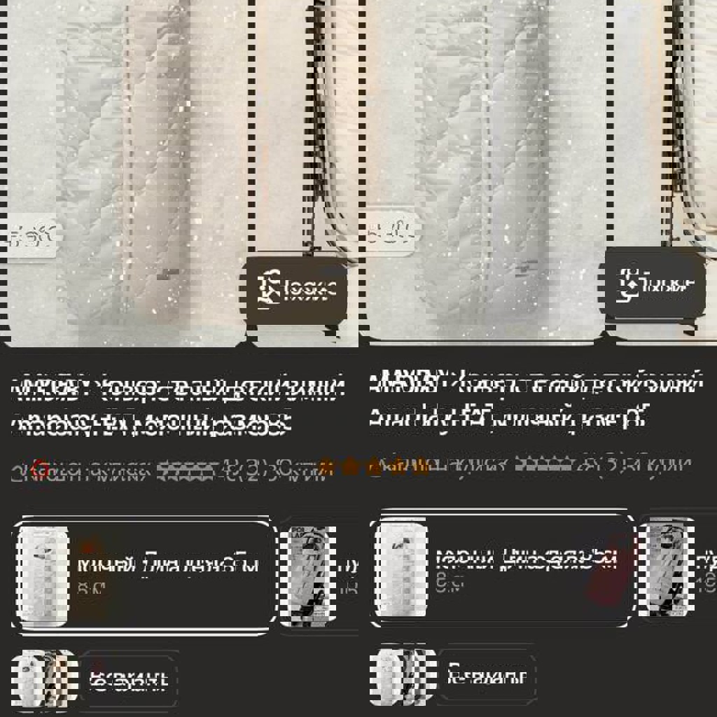 Конверт зимний в коляску