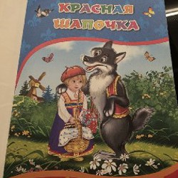 Сказки для малышей - фото 3