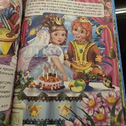 Сказки для малышей - фото 4