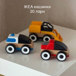 Машинки IKEA - фото 1