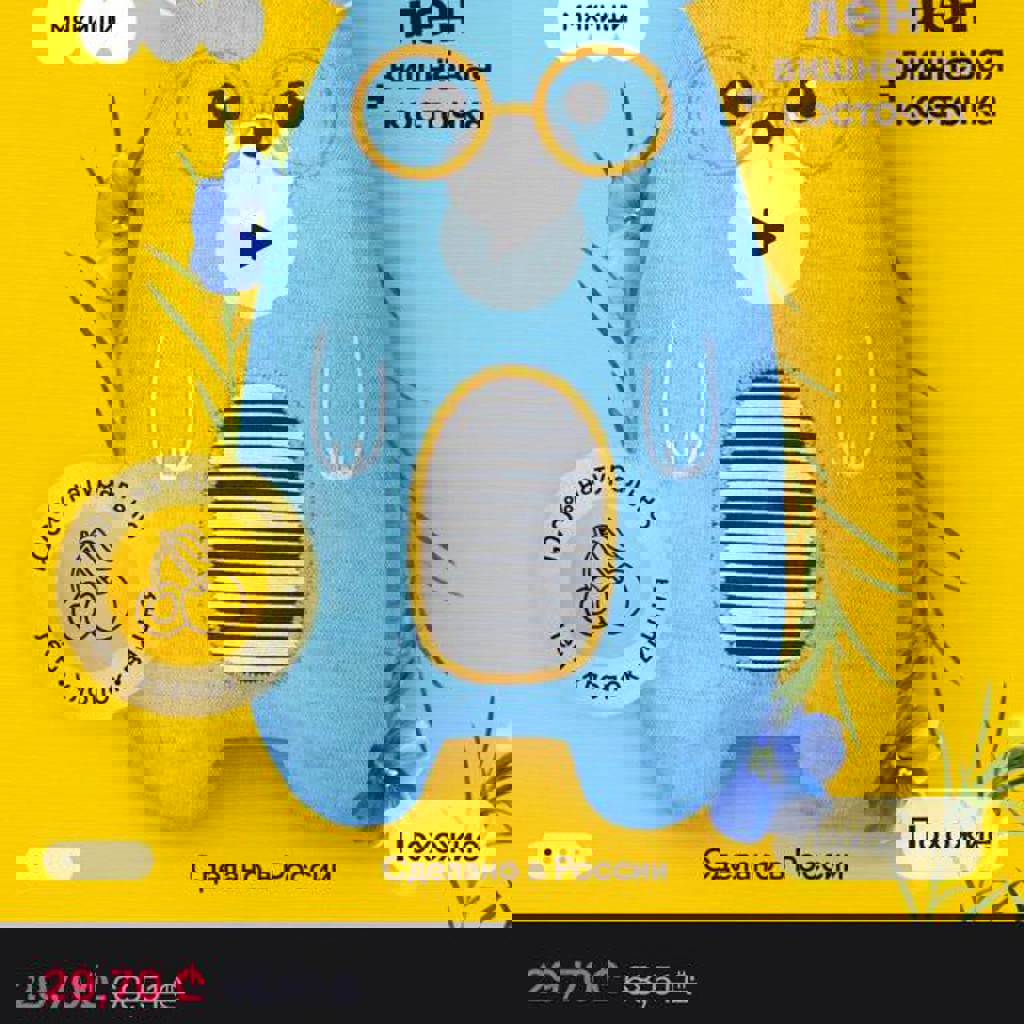 Грелка антиколиковая с вишневыми косточками