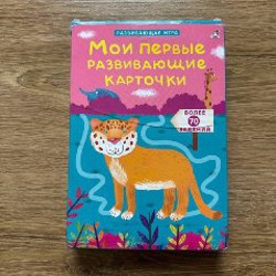 Книга про слоненка - фото 2