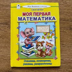 Книга про слоненка - фото 6