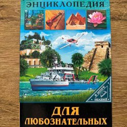 Книга про слоненка - фото 7