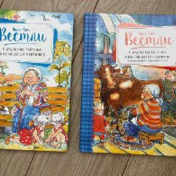 Мамино Сокровище - фото 6