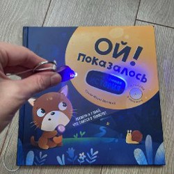 Мамино Сокровище - фото 2