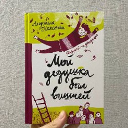 Мамино Сокровище - фото 4