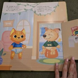 Барашек Бяша - фото 2